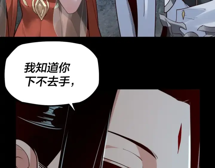 《我！天命大反派》第16话 首杀！图85