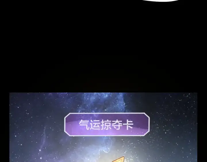 《我！天命大反派》第17话 老乡登门！图11