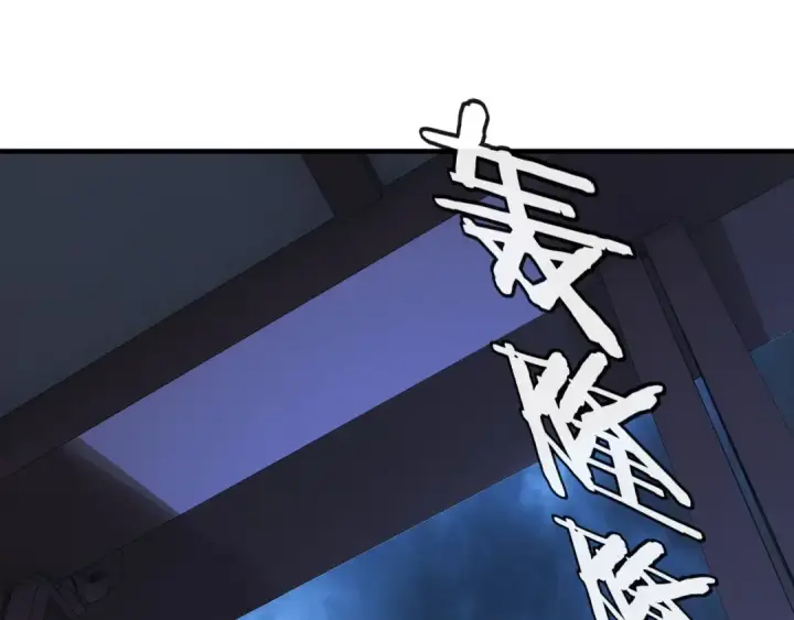 《我！天命大反派》第17话 老乡登门！图116