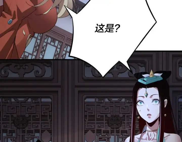《我！天命大反派》第17话 老乡登门！图119