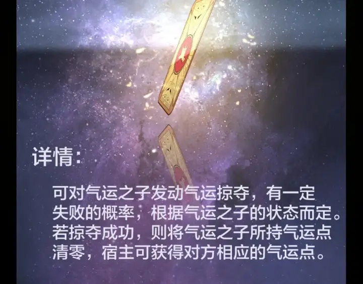 《我！天命大反派》第17话 老乡登门！图12