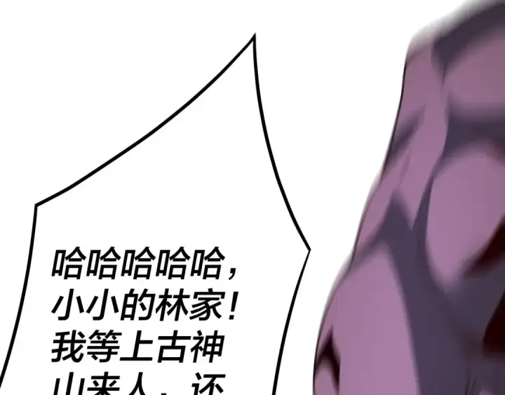 《我！天命大反派》第17话 老乡登门！图123