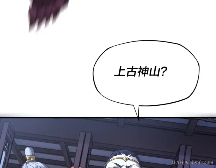 《我！天命大反派》第17话 老乡登门！图128