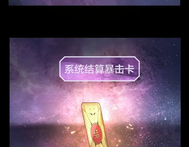 《我！天命大反派》第17话 老乡登门！图13