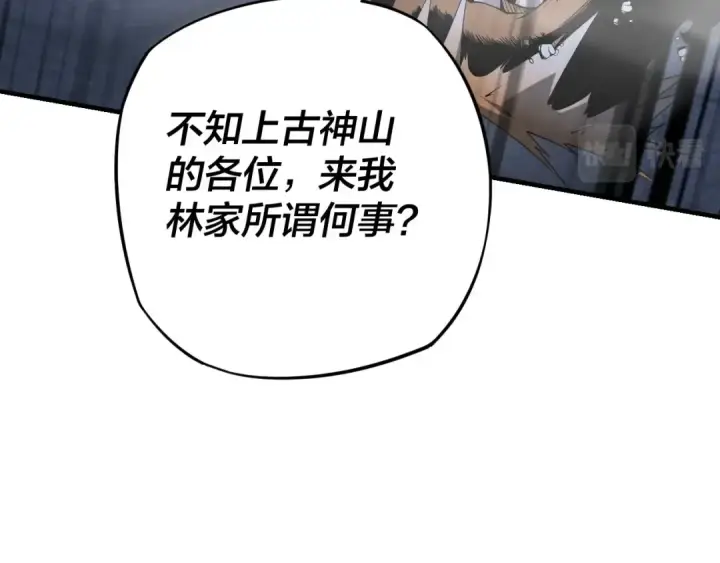 《我！天命大反派》第17话 老乡登门！图132
