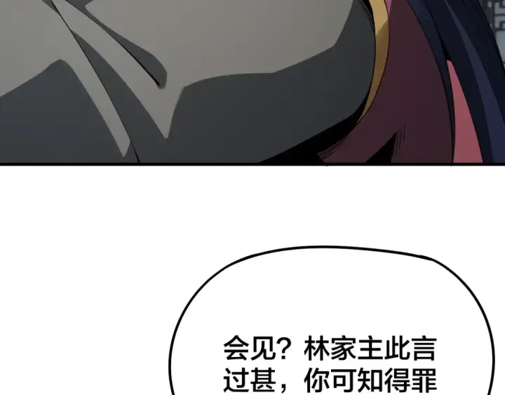 《我！天命大反派》第17话 老乡登门！图138