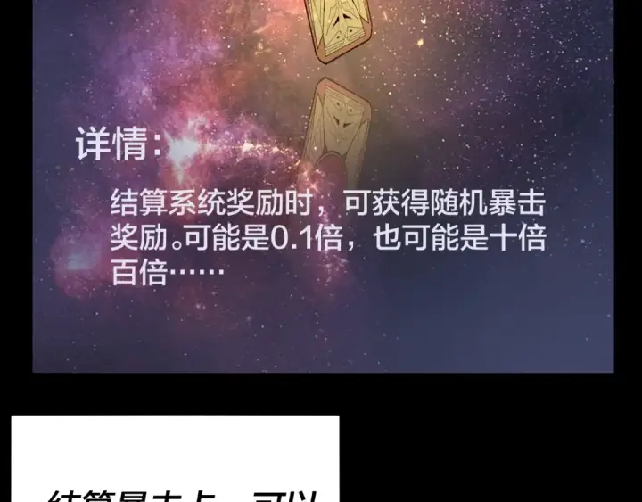 《我！天命大反派》第17话 老乡登门！图14