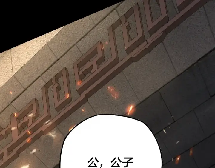 《我！天命大反派》第17话 老乡登门！图163
