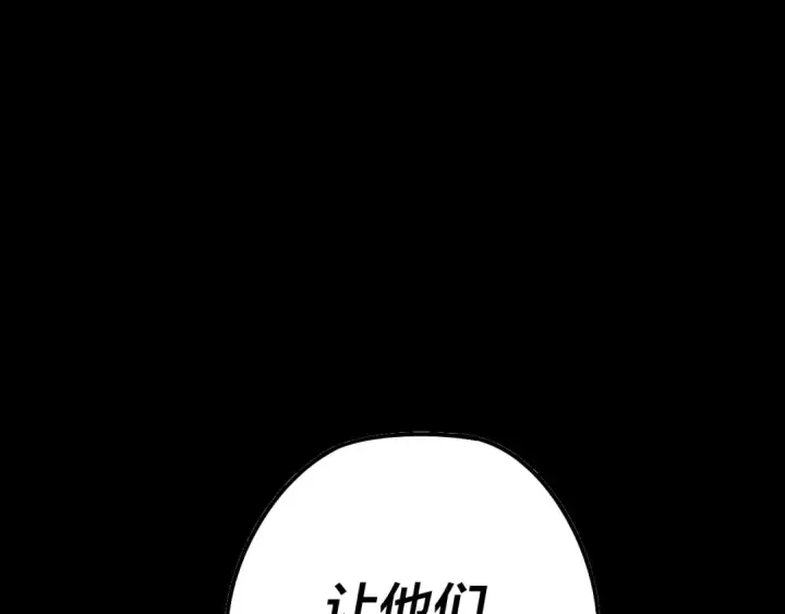 《我！天命大反派》第17话 老乡登门！图166