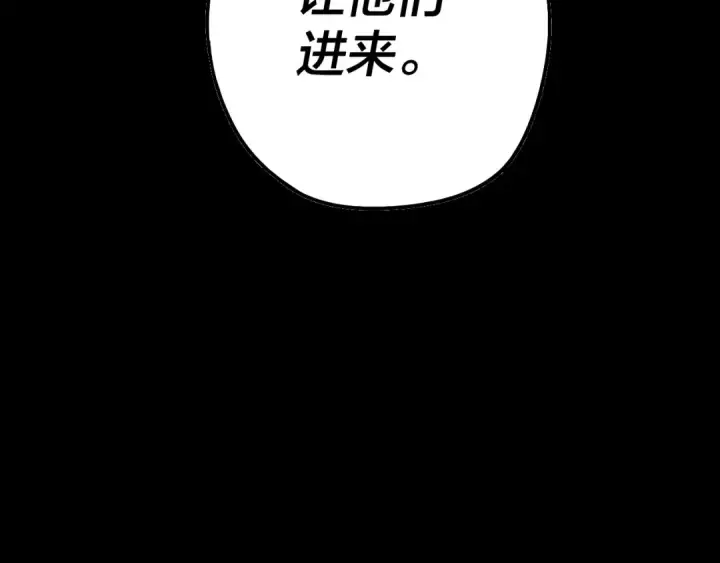 《我！天命大反派》第17话 老乡登门！图167