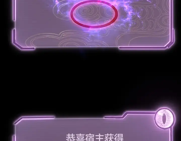 《我！天命大反派》第17话 老乡登门！图27