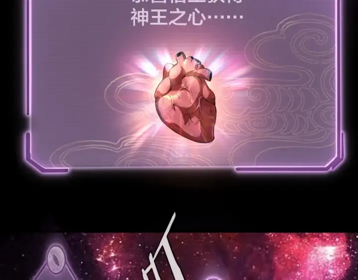 《我！天命大反派》第17话 老乡登门！图28
