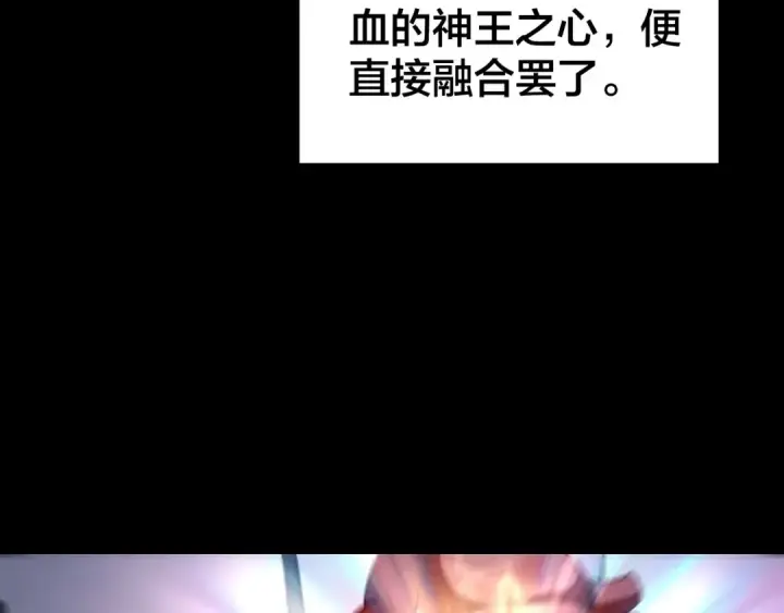 《我！天命大反派》第17话 老乡登门！图38