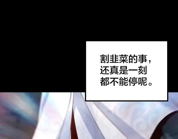 《我！天命大反派》第17话 老乡登门！图53