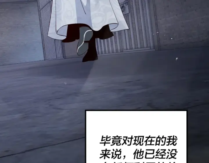 《我！天命大反派》第17话 老乡登门！图57