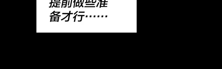 《我！天命大反派》第17话 老乡登门！图59