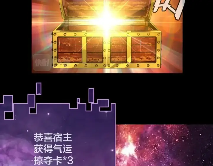 《我！天命大反派》第17话 老乡登门！图6