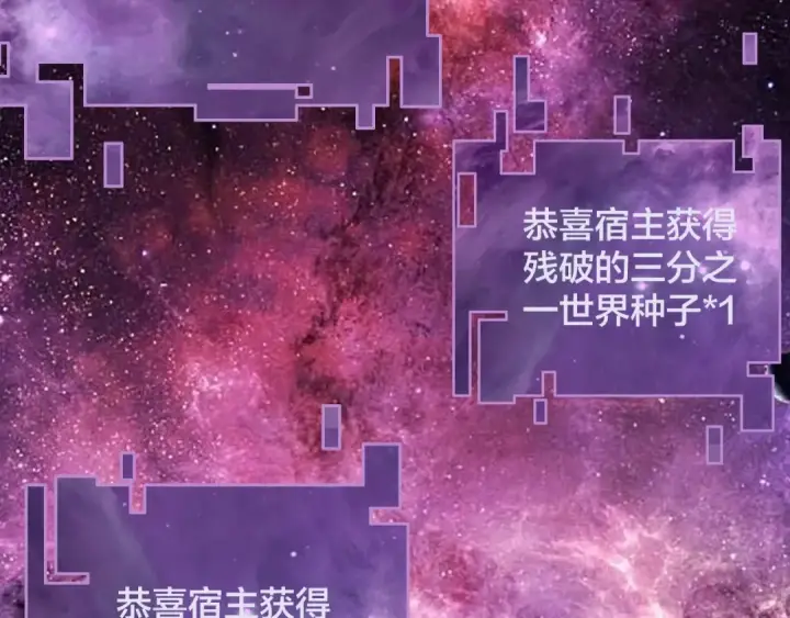 《我！天命大反派》第17话 老乡登门！图7