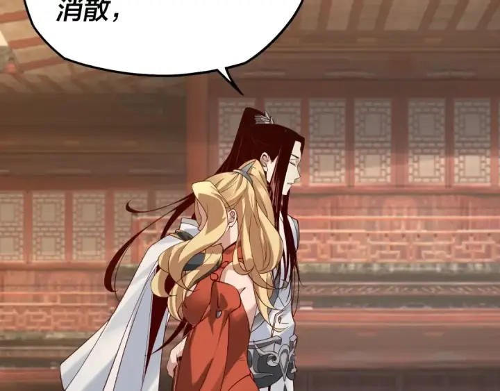 《我！天命大反派》第17话 老乡登门！图70