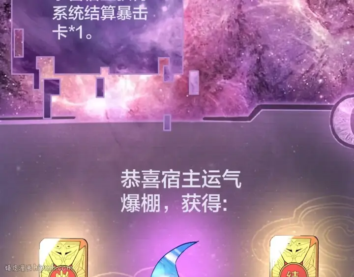《我！天命大反派》第17话 老乡登门！图8
