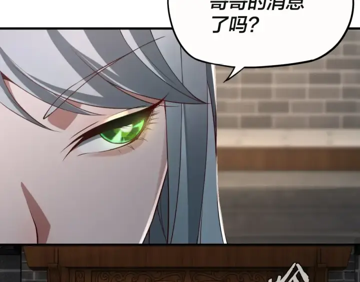 《我！天命大反派》第17话 老乡登门！图90