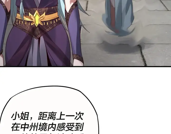 《我！天命大反派》第17话 老乡登门！图92