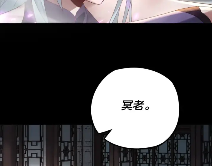 《我！天命大反派》第18话 震慑！图108