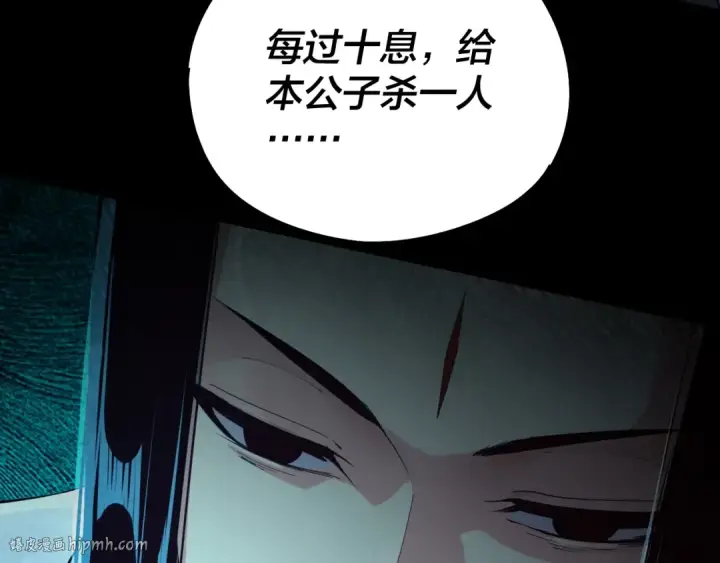 《我！天命大反派》第18话 震慑！图112