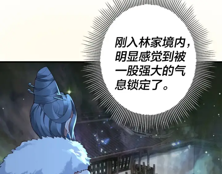 《我！天命大反派》第18话 震慑！图14