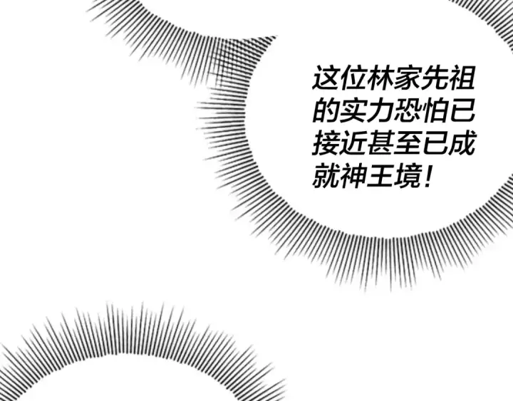 《我！天命大反派》第18话 震慑！图17
