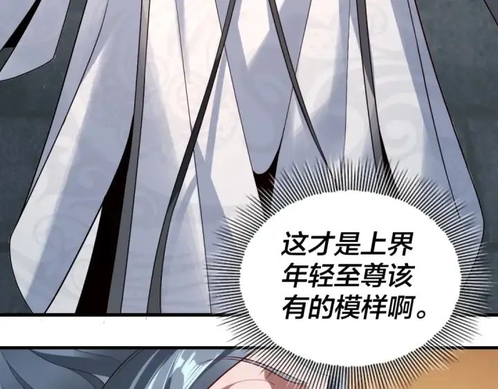 《我！天命大反派》第18话 震慑！图47
