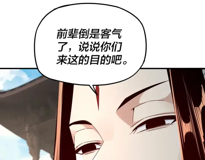 《我！天命大反派》第18话 震慑！图62