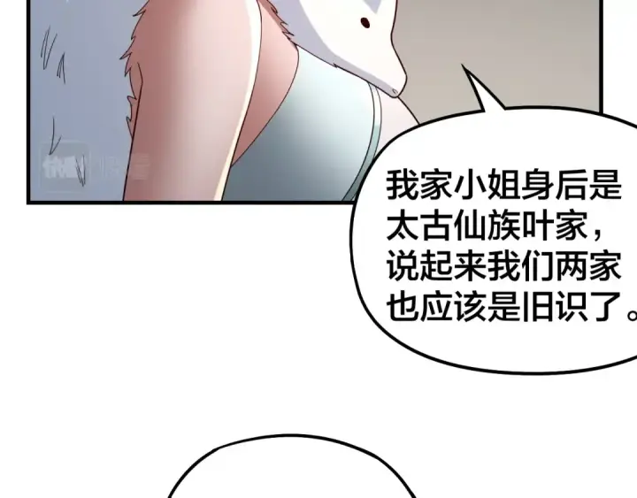 《我！天命大反派》第18话 震慑！图65
