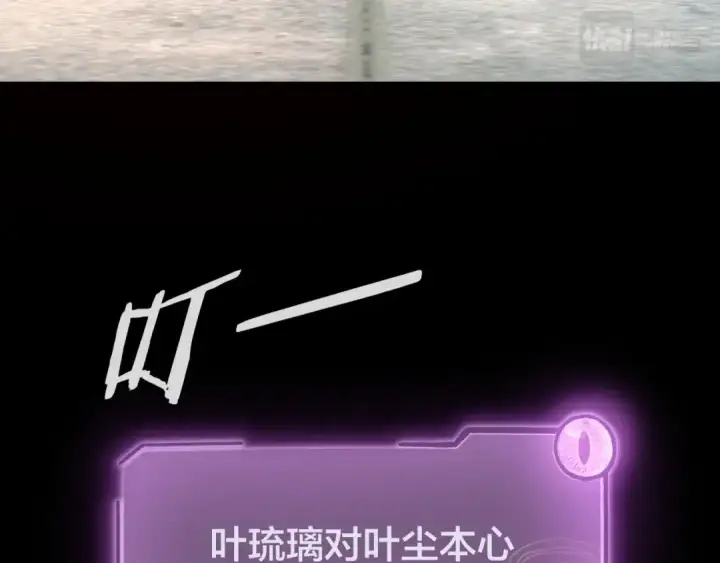 《我！天命大反派》第19话 埋下个刺儿图103