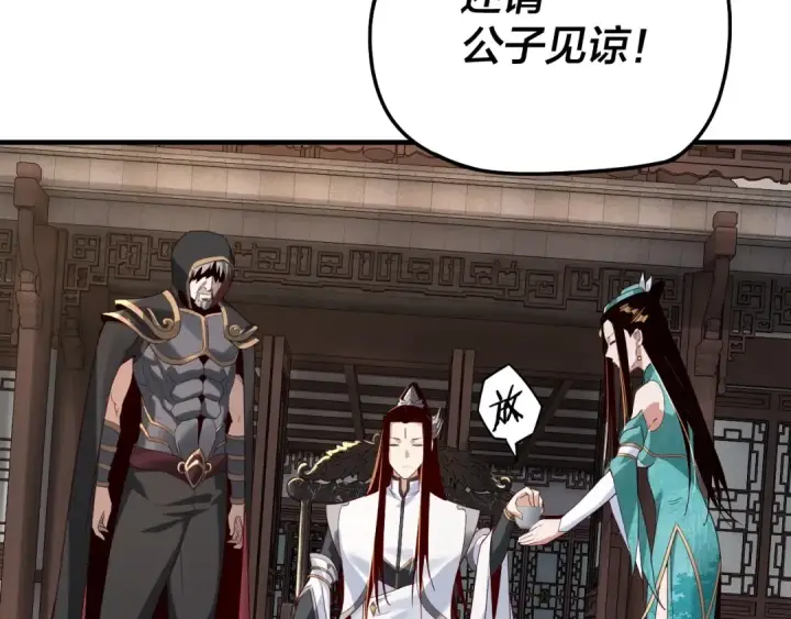 《我！天命大反派》第19话 埋下个刺儿图49
