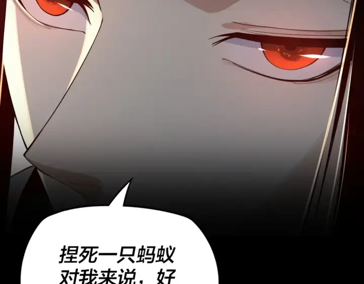 《我！天命大反派》第19话 埋下个刺儿图70