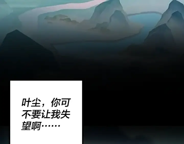 《我！天命大反派》第20话 秘境开启！图11