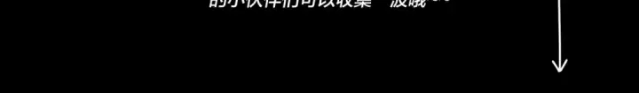 《我！天命大反派》第20话 秘境开启！图164