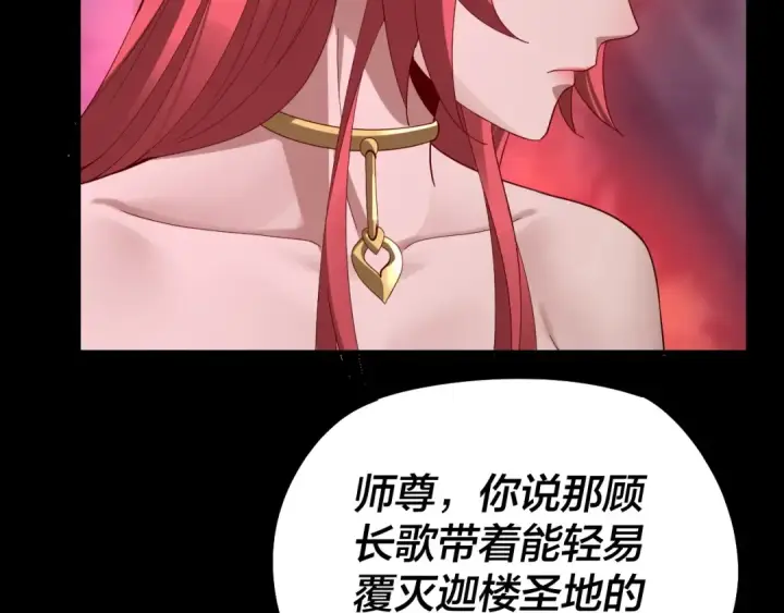 《我！天命大反派》第20话 秘境开启！图26