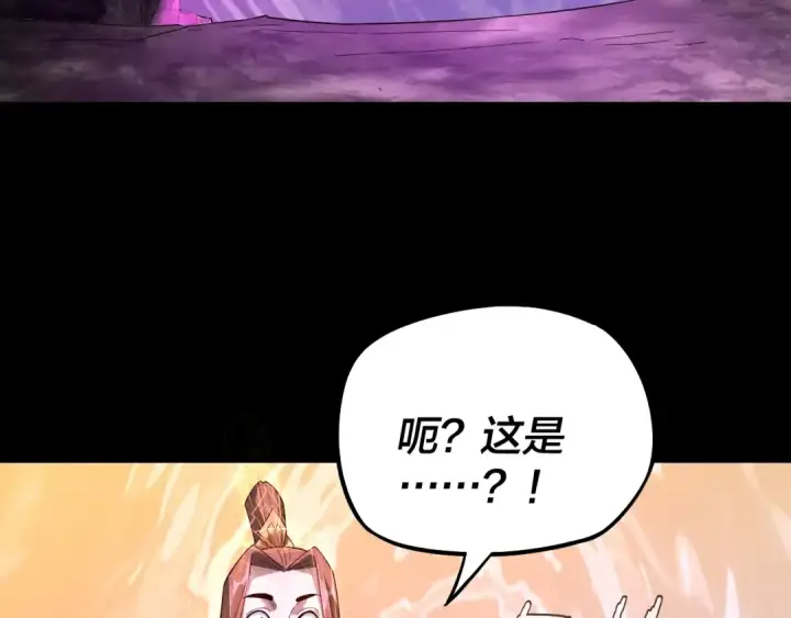 《我！天命大反派》第20话 秘境开启！图70