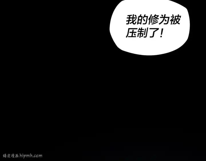 《我！天命大反派》第20话 秘境开启！图72