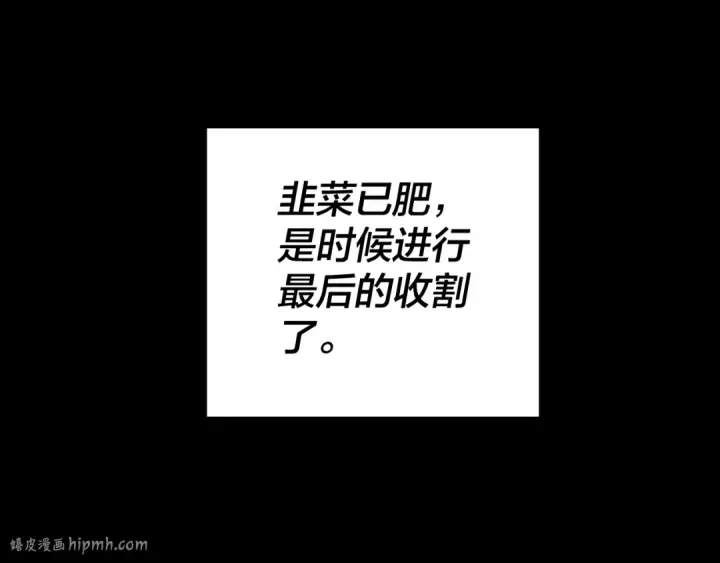 《我！天命大反派》第20话 秘境开启！图80