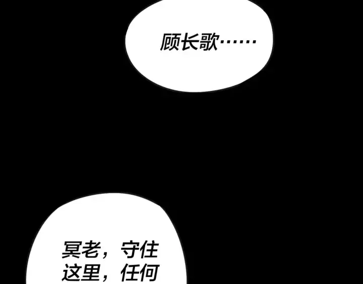 《我！天命大反派》第21话 抵达终点了！图102