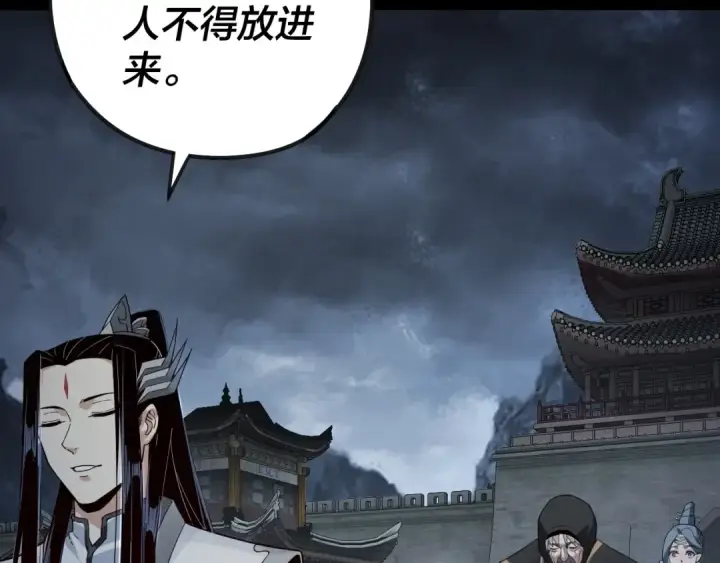 《我！天命大反派》第21话 抵达终点了！图103