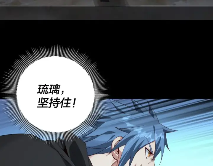 《我！天命大反派》第21话 抵达终点了！图108