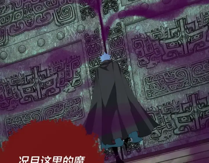 《我！天命大反派》第21话 抵达终点了！图111