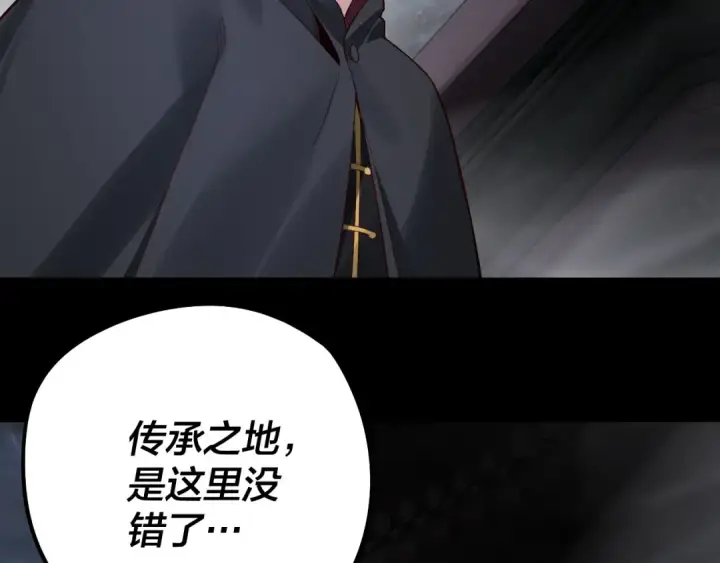 《我！天命大反派》第21话 抵达终点了！图13