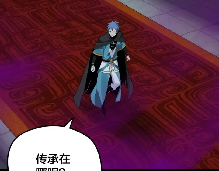 《我！天命大反派》第21话 抵达终点了！图132