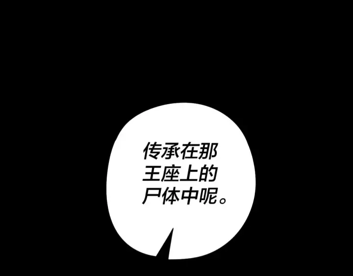 《我！天命大反派》第21话 抵达终点了！图134