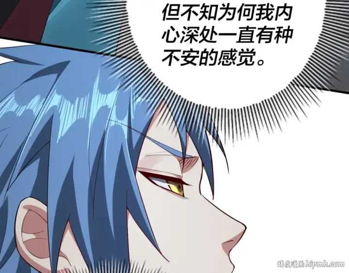 《我！天命大反派》第21话 抵达终点了！图16